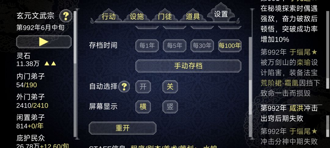 玄元文武宗 1