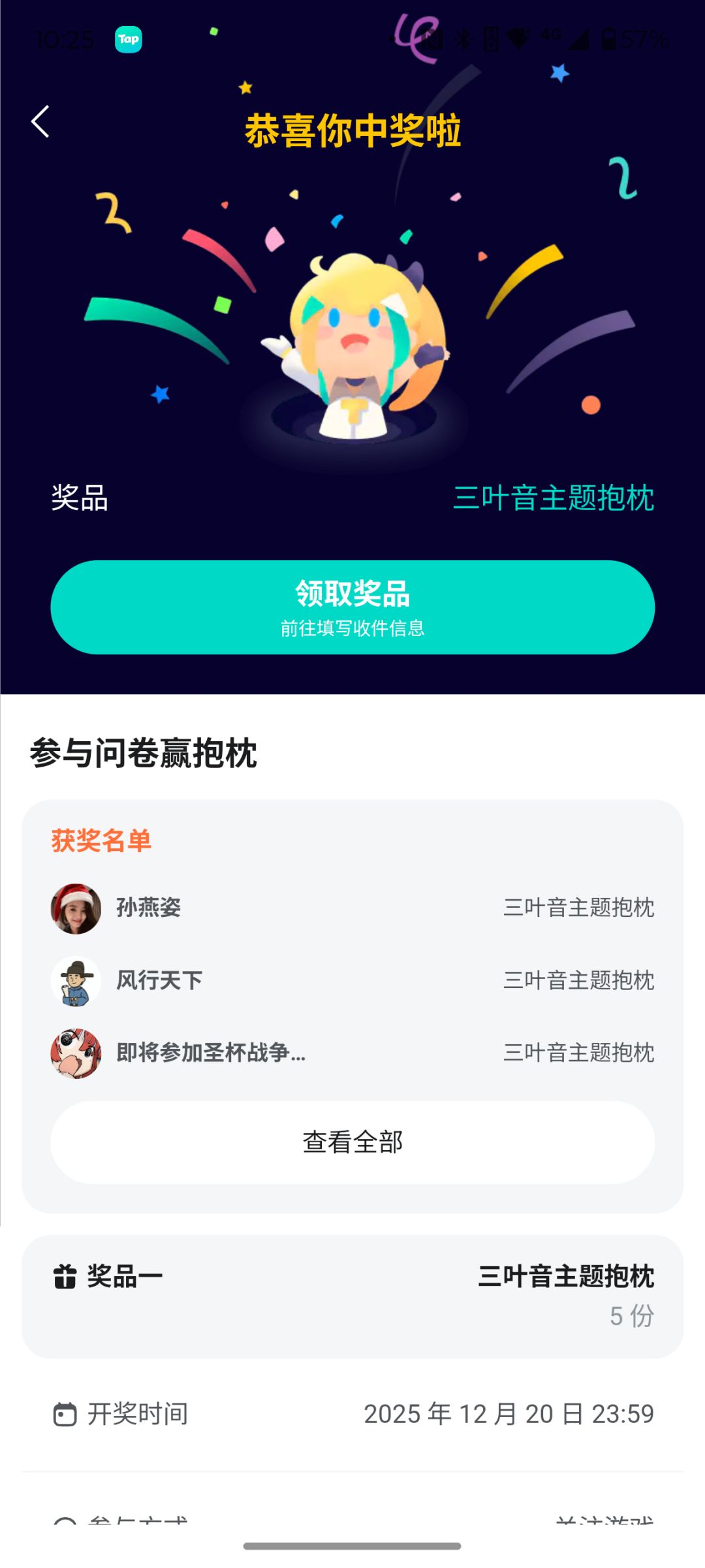 观服之前还能拿到吗 1