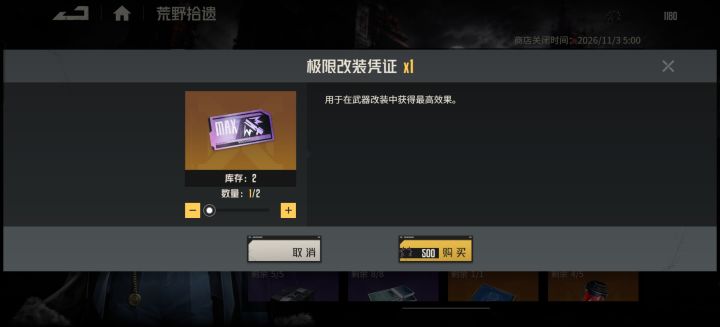 这个极限改装凭证价值高吗，要换吗截图