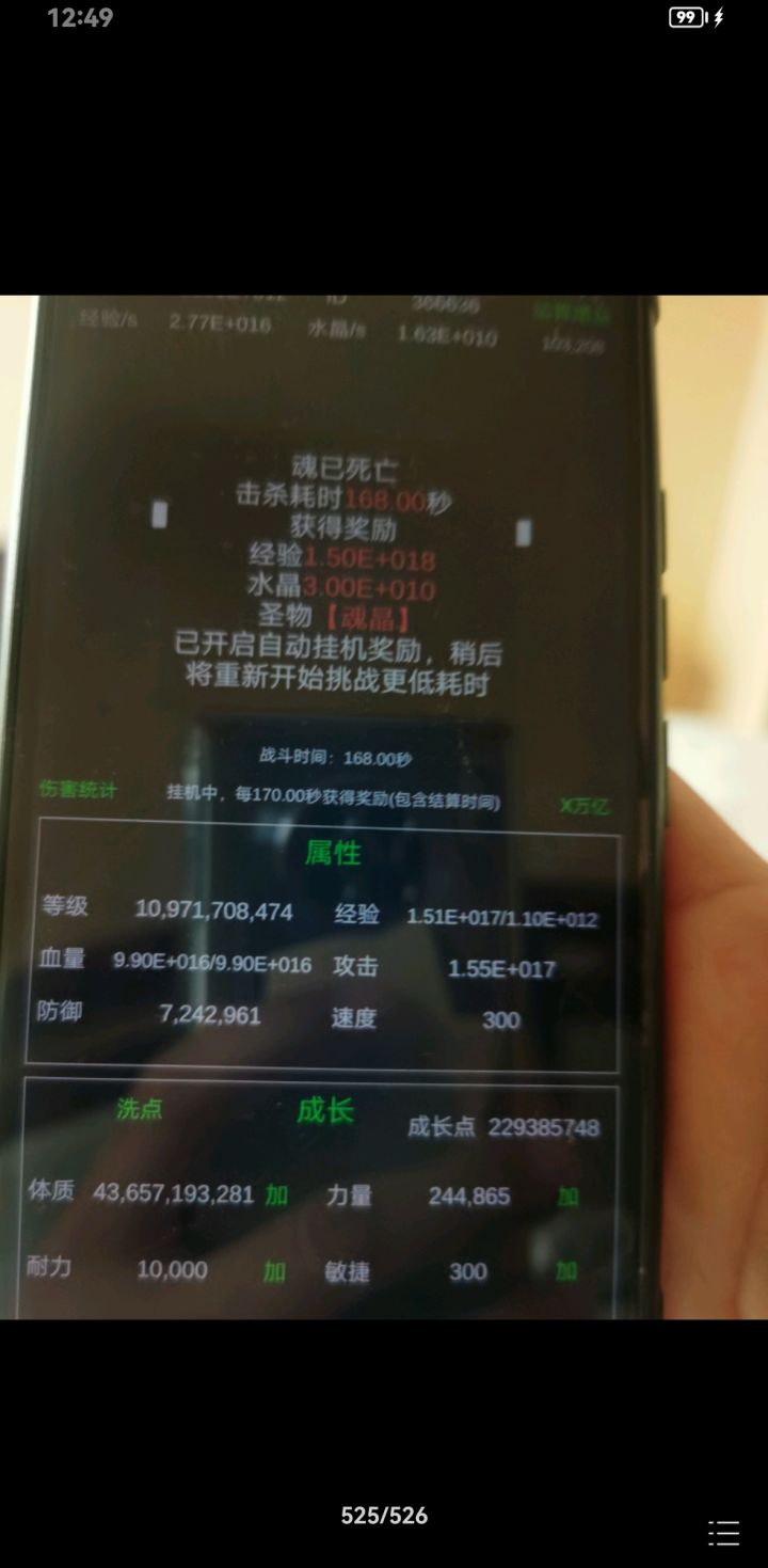 首通魂截图