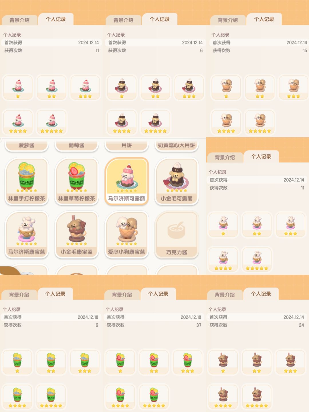 心动小镇|线条小狗和林里食谱你毕业了吗? 2