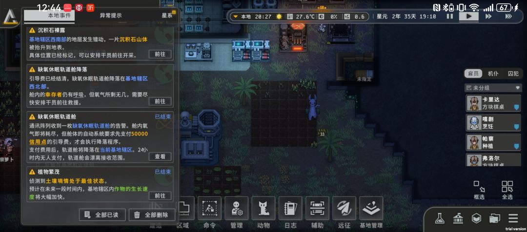 剧情模式前期攻略 2