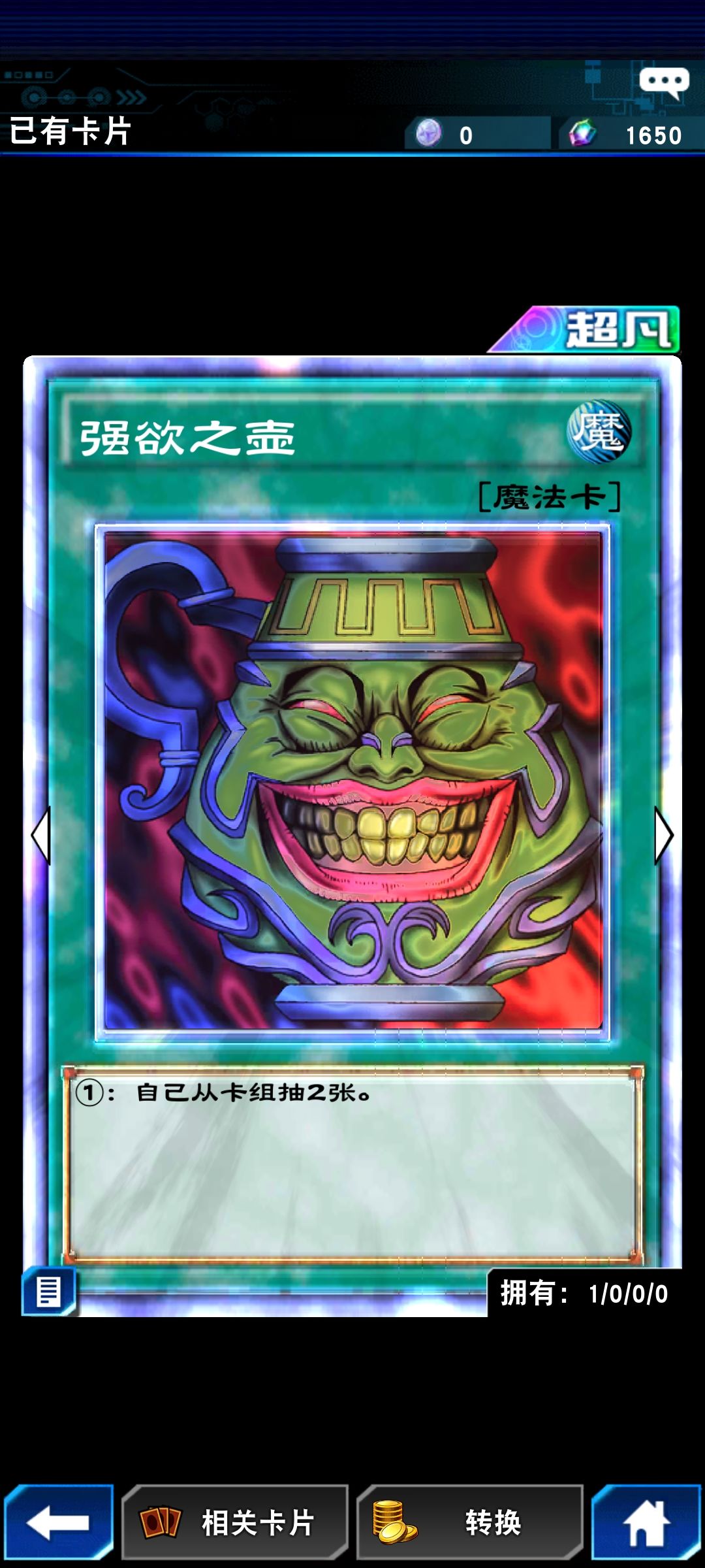 不懂就问 2