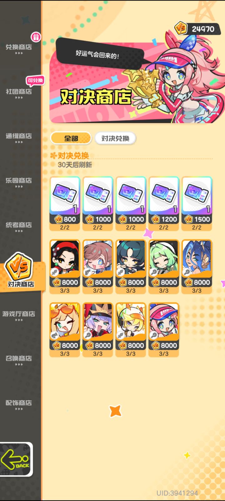 天照旅途能换本体不给换吗截图