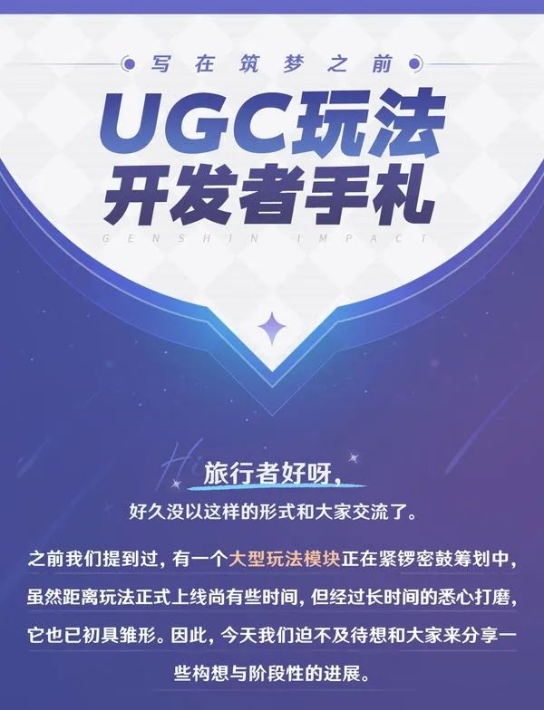 原神改变世界?UGC丝柯克打野! 2