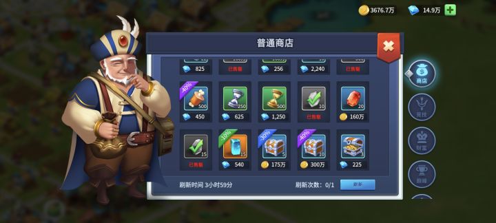 重要资源攻略截图
