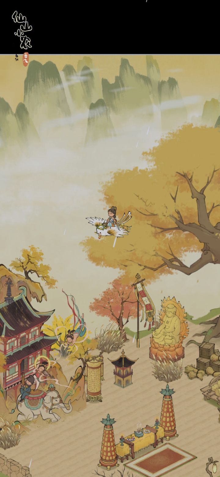 飞天梦截图