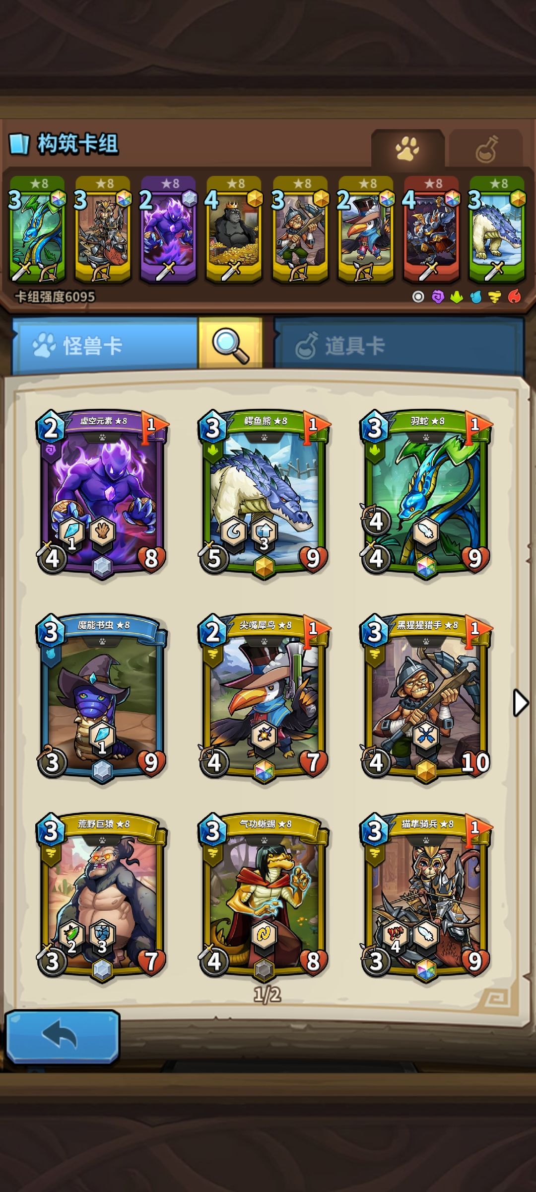 神抽联赛9胜 3