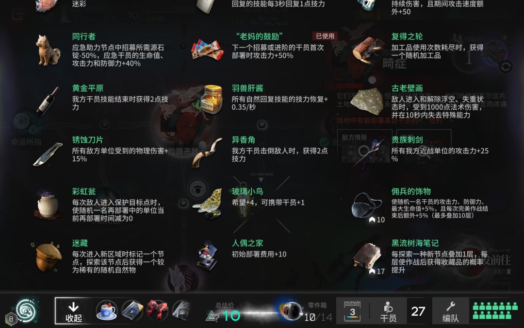 目前玩过最爽的一次黑流树海 6