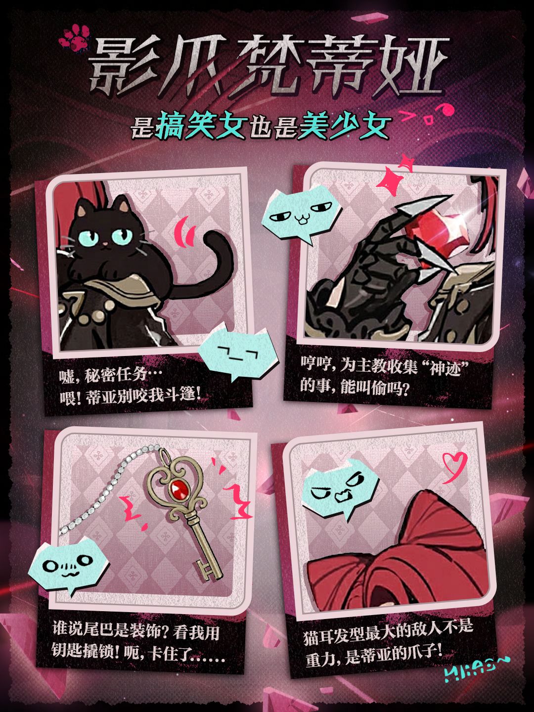 全新追捕者：惊魂夜怪盗少女出没！ 2