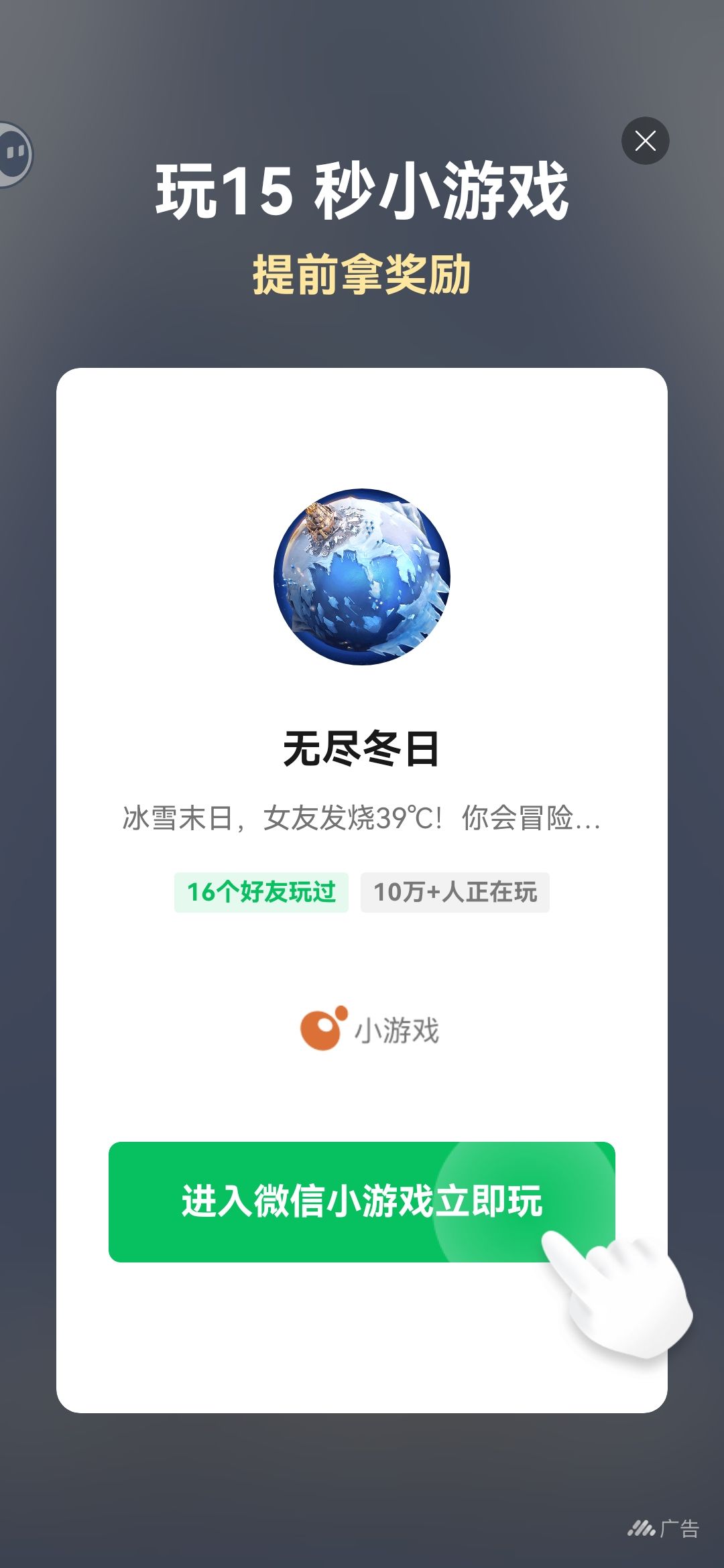 恶心广告 1