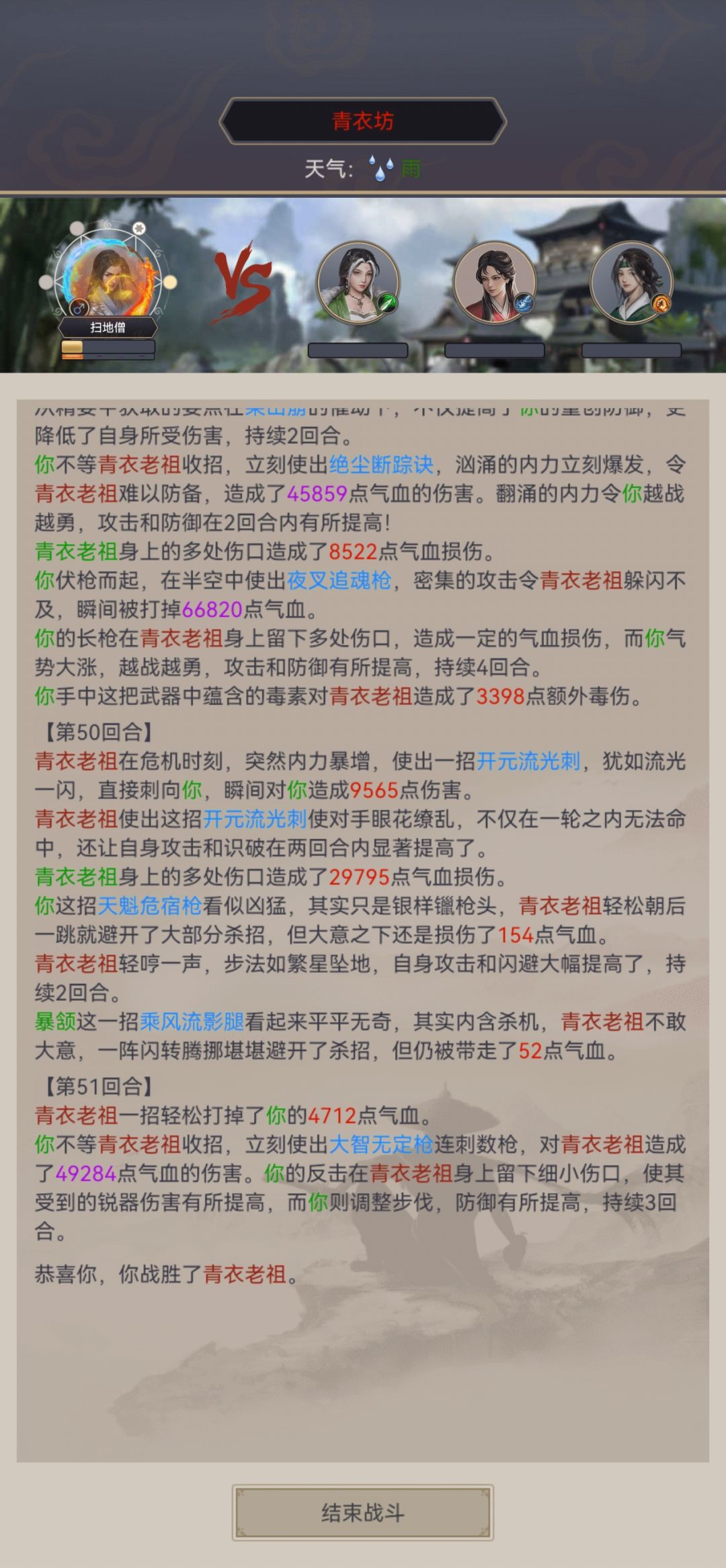 2026.4.24过青衣留念 2