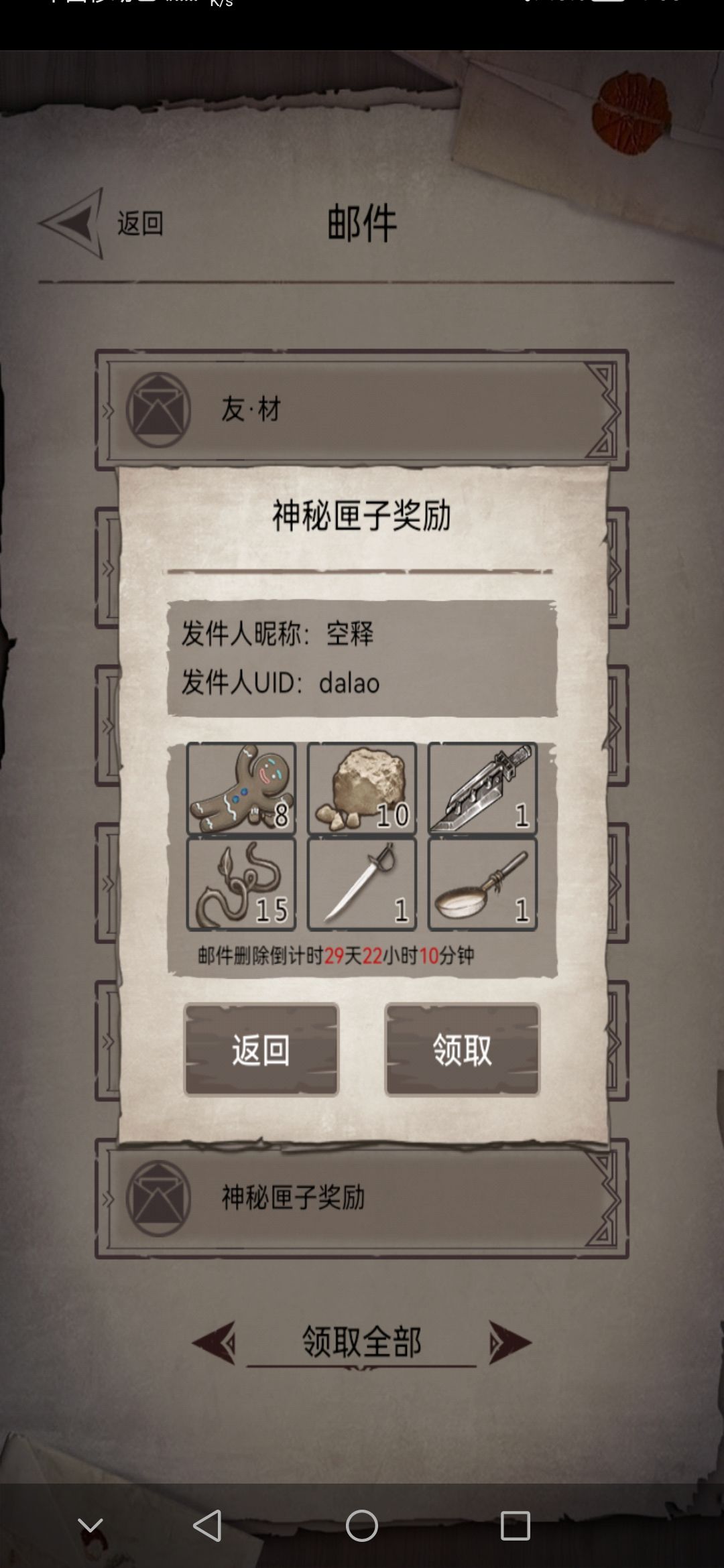 悲伤那么大 3