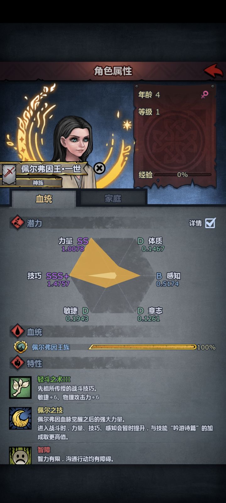 神子要不要返还截图