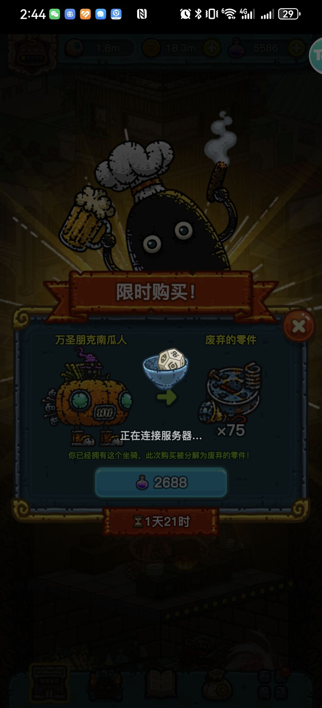 本周坐骑有南瓜,次子,银河舰等,安卓 1