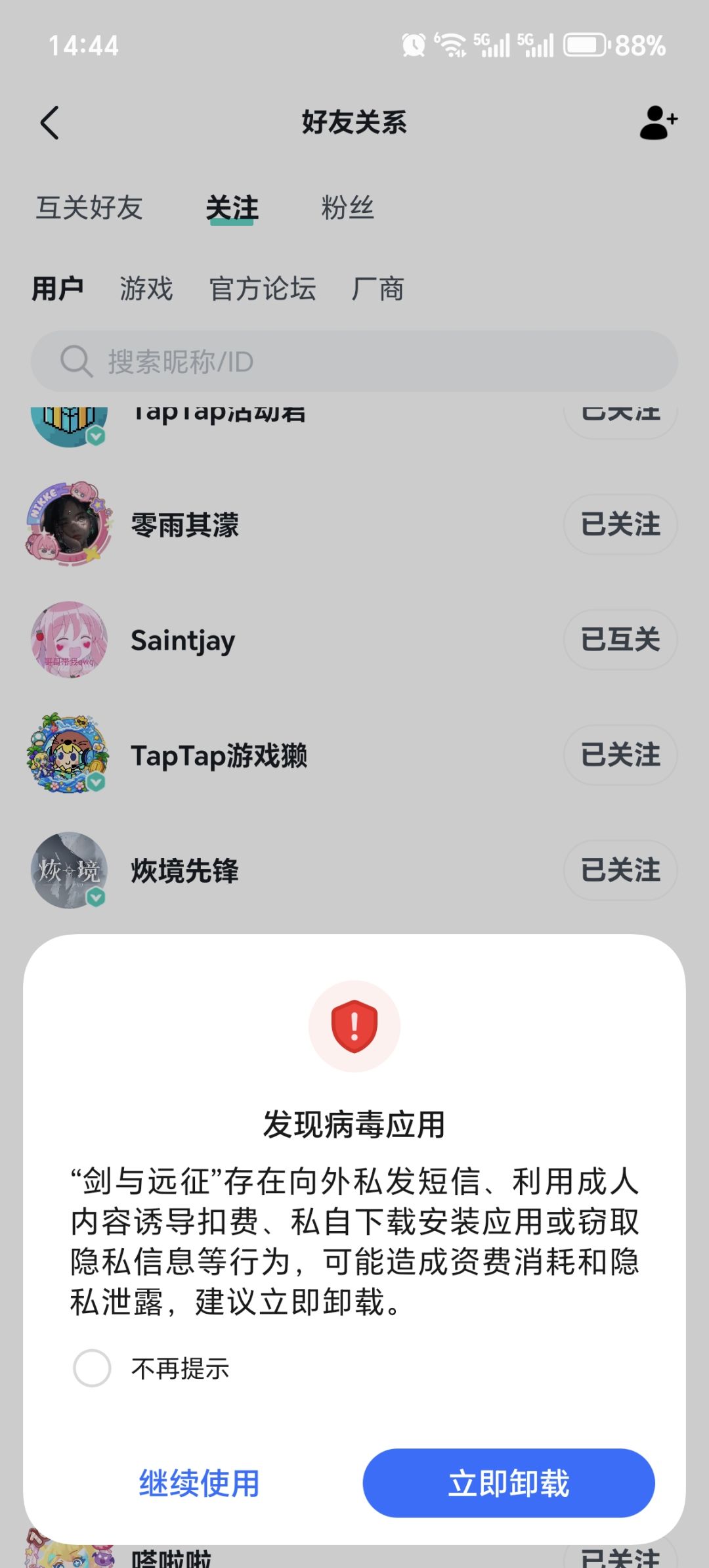 神了 1