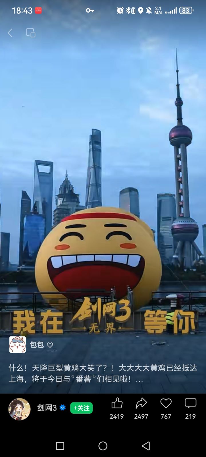 无界还有五天~截图
