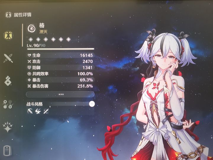 椿养成截图