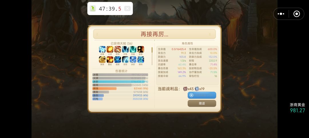 30个广告看完不是免广,而是不能看了?? 1