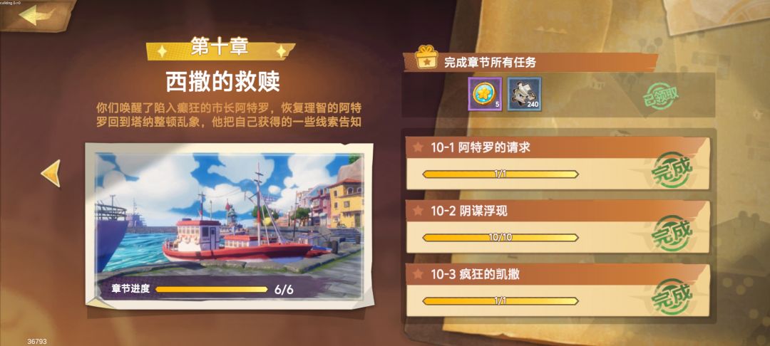 游戏的三天内测还是不错的 3