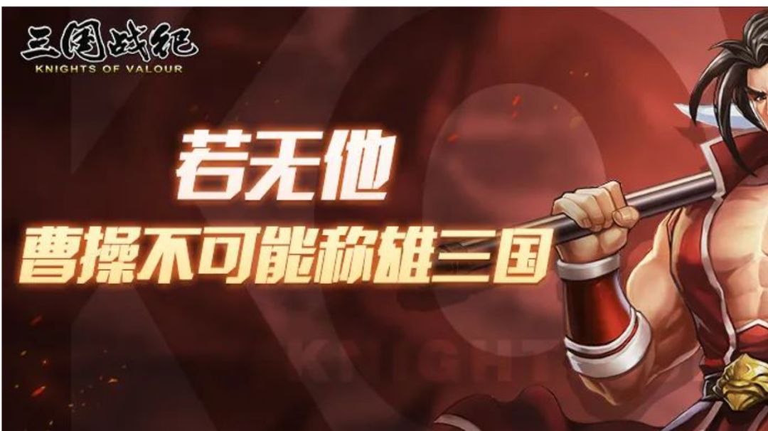 攻略｜背水一战格挡武将典韦截图