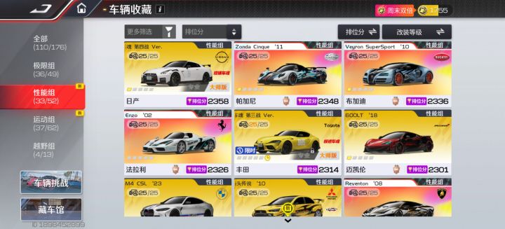 兄弟们截图