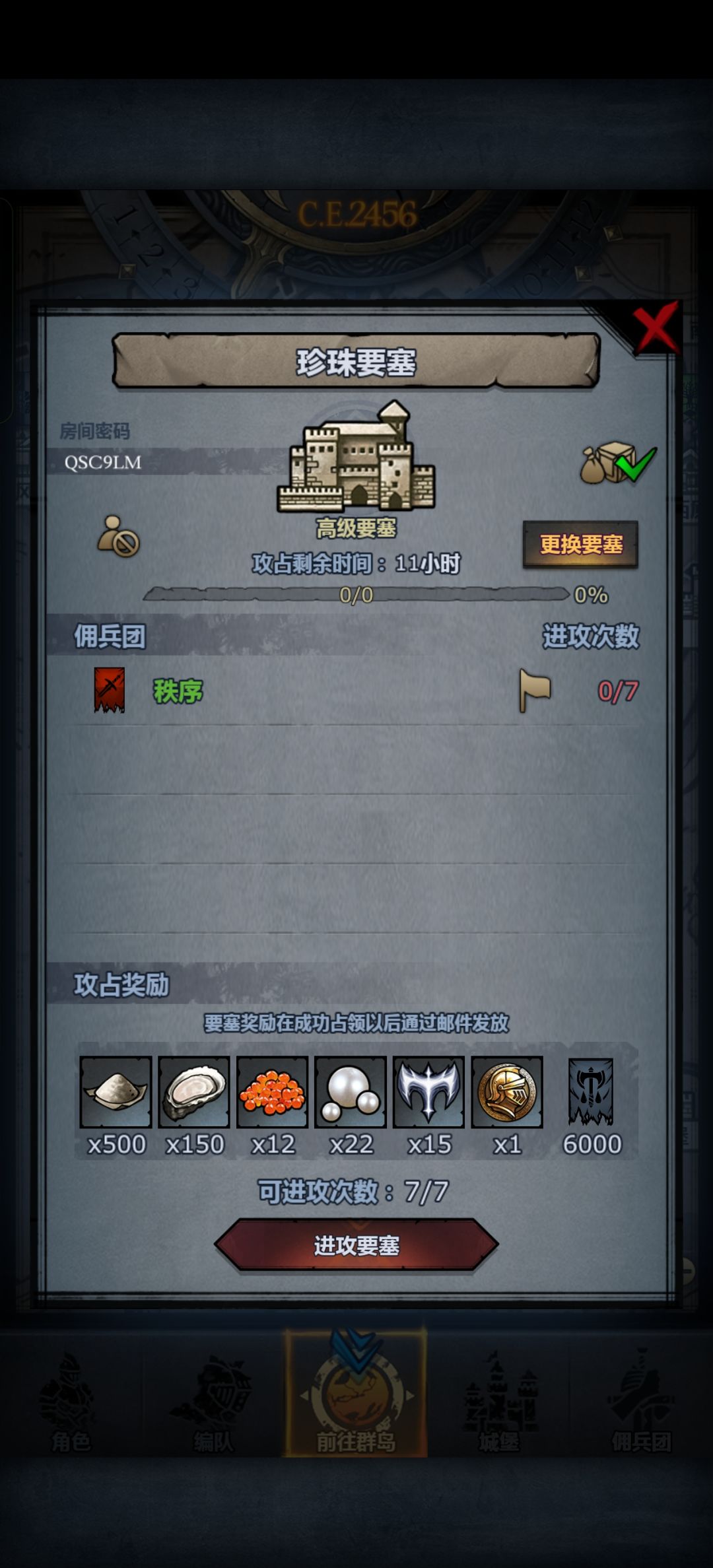差点忘了 2