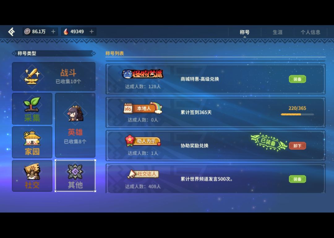 助人为乐,做个好人 2