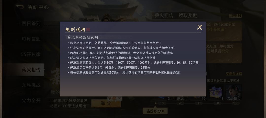 这游戏不能互绑,官方说的,大家不要信互绑 1