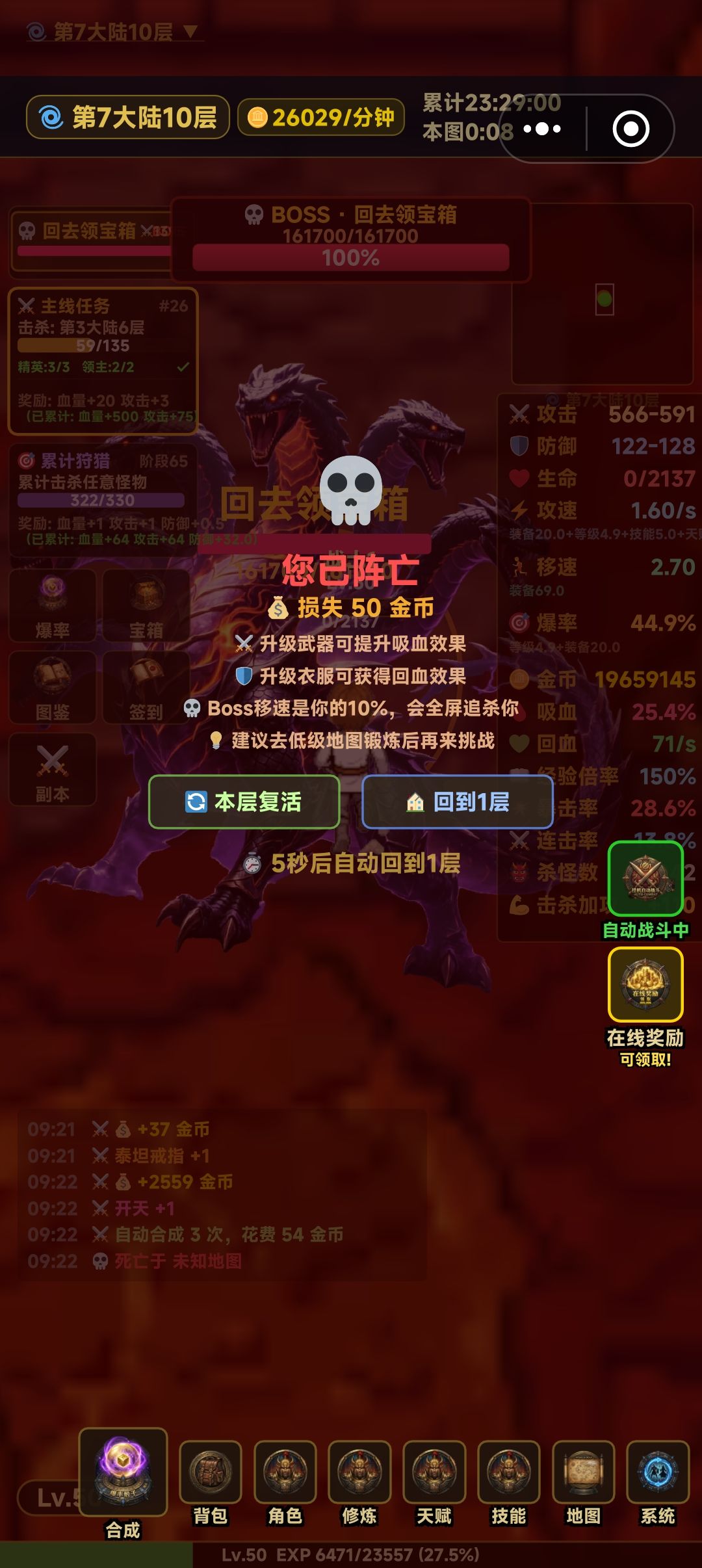 300多攻击,一千多血都能去刷最终, 2