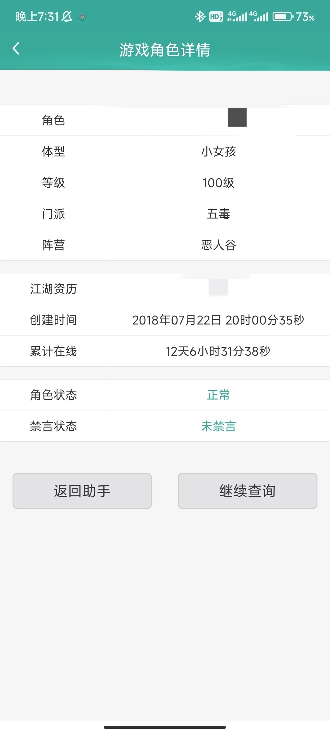 对剑三的一点浅薄体验和期待 3