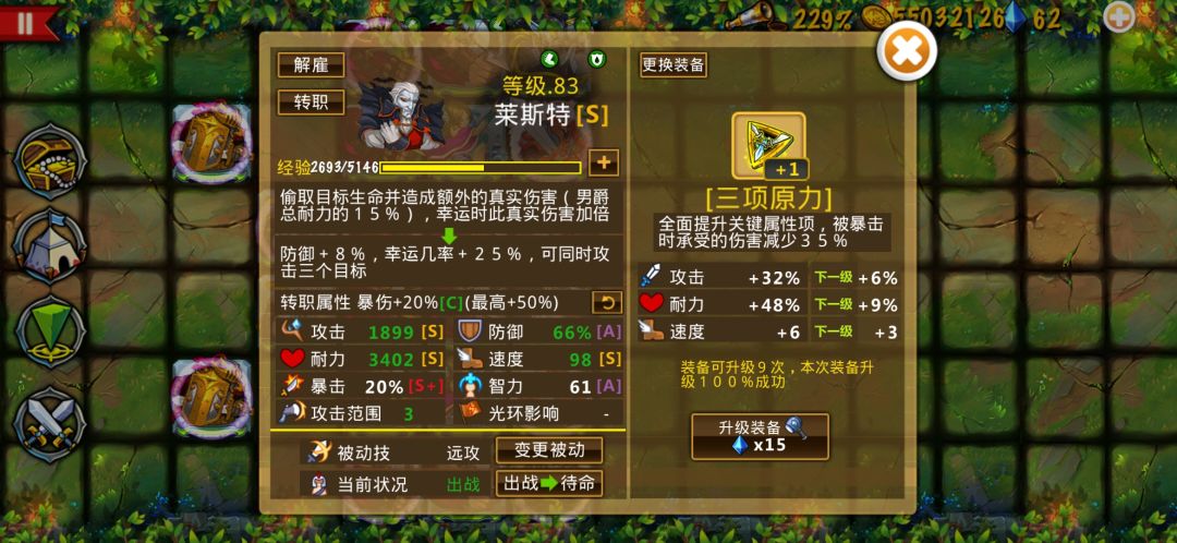 精彩截图分享 2025-3-13 3