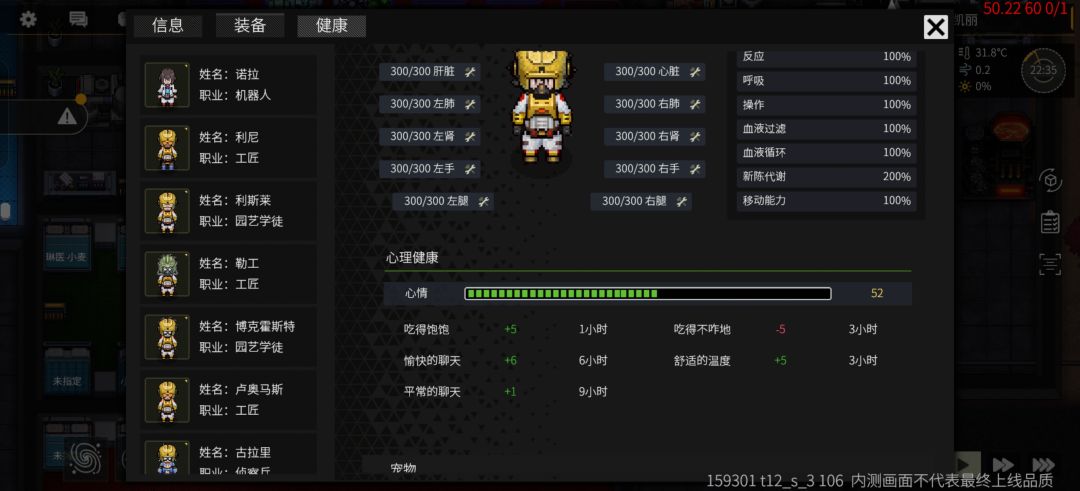 崩溃!为什么吃的不咋地! 2