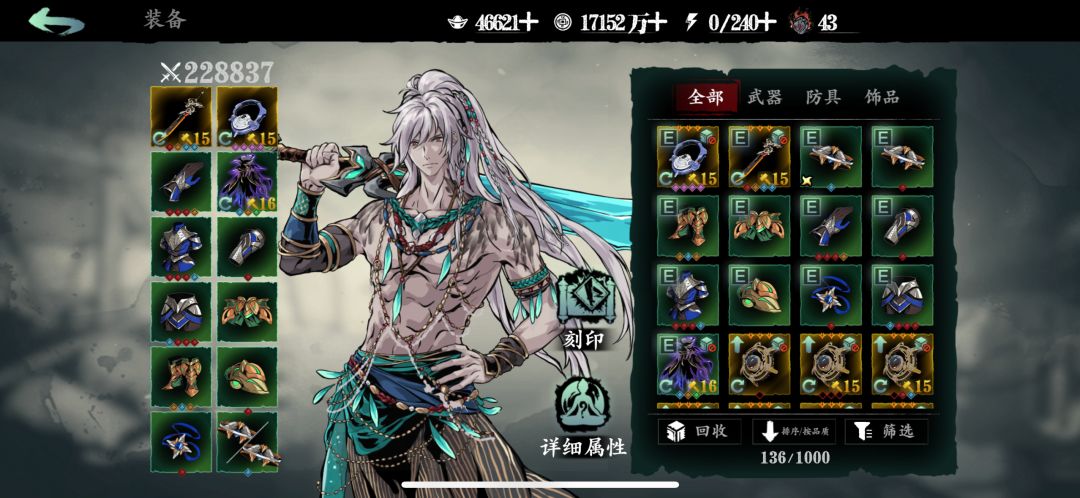 用什么套装组合 2