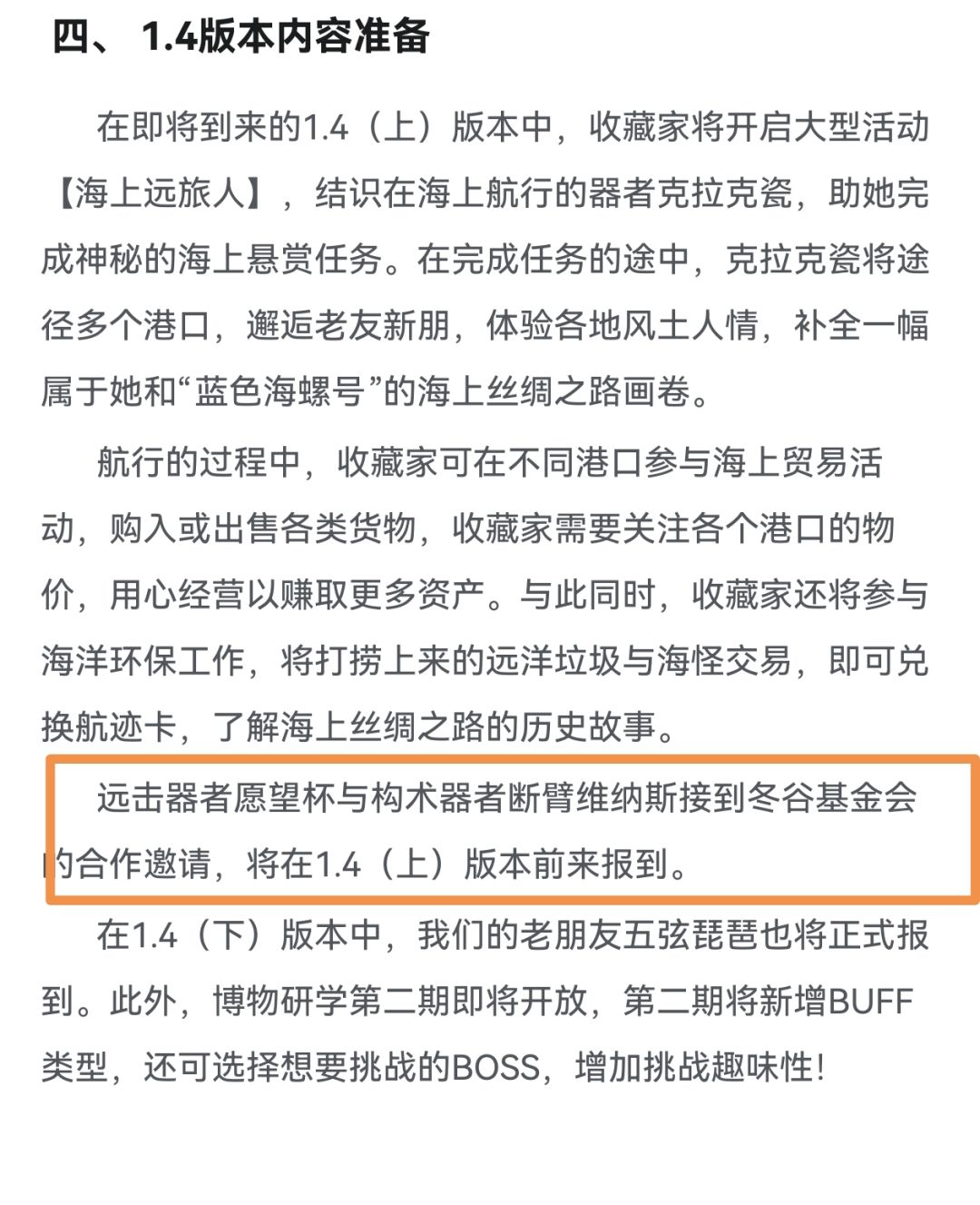 1.3版本萌新规划的抽卡规划截图