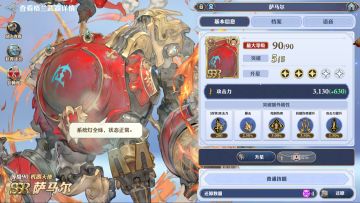 【骑士团】基础知识补充