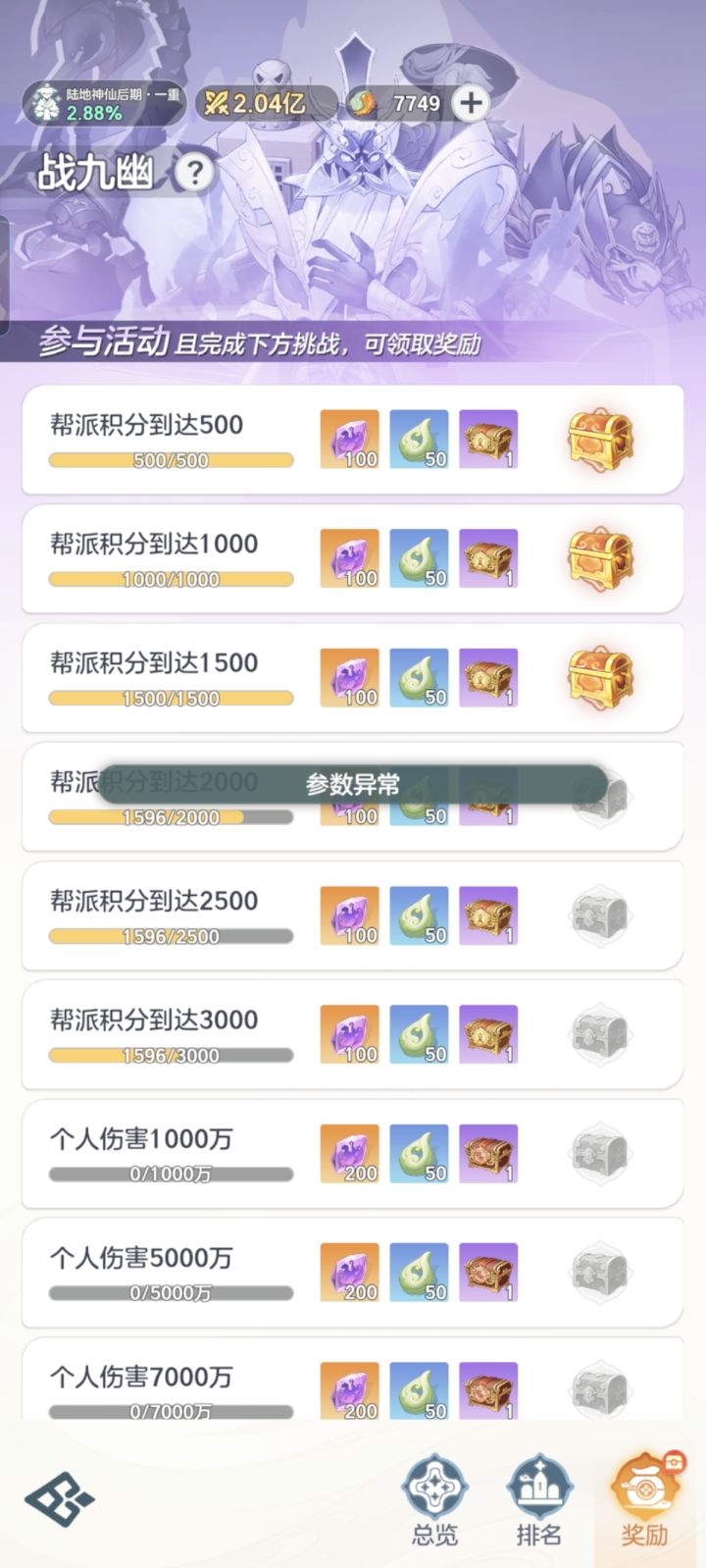 举报违规截图