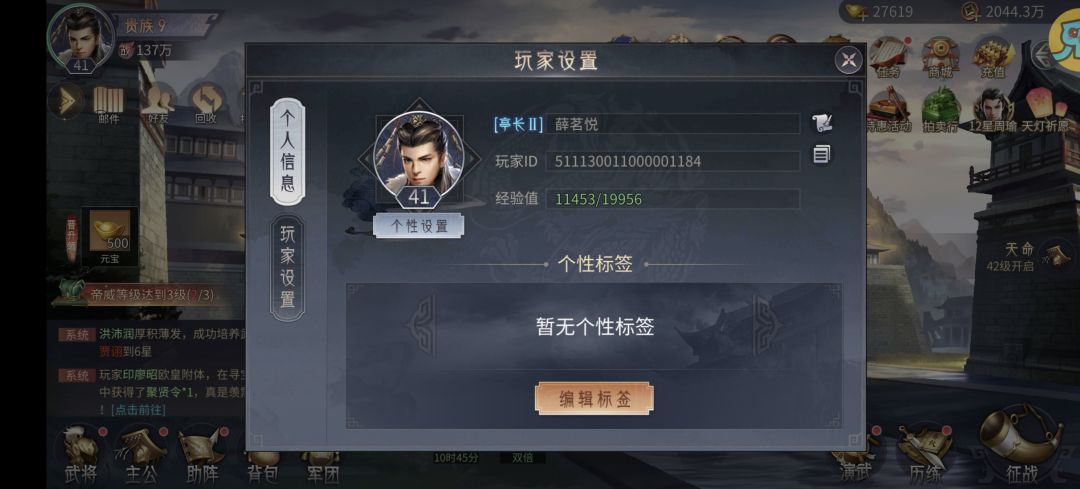 福利挺多，挺好的放置游戏 2