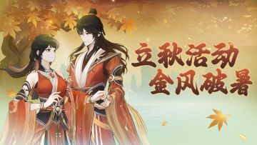 紫薇宝库上新！11本心法、新时装、新终结秘宝速领！