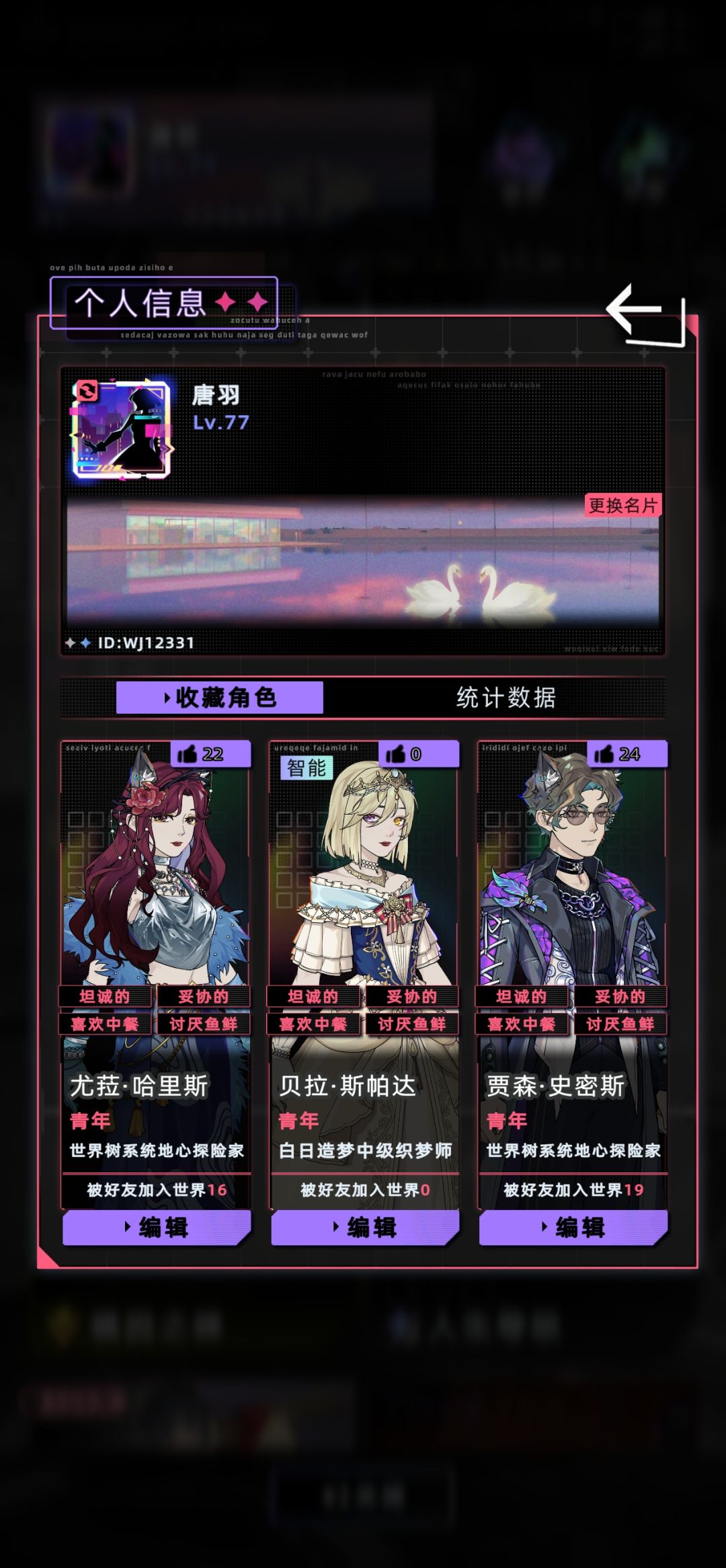 四族混血来了,点赞自取 1
