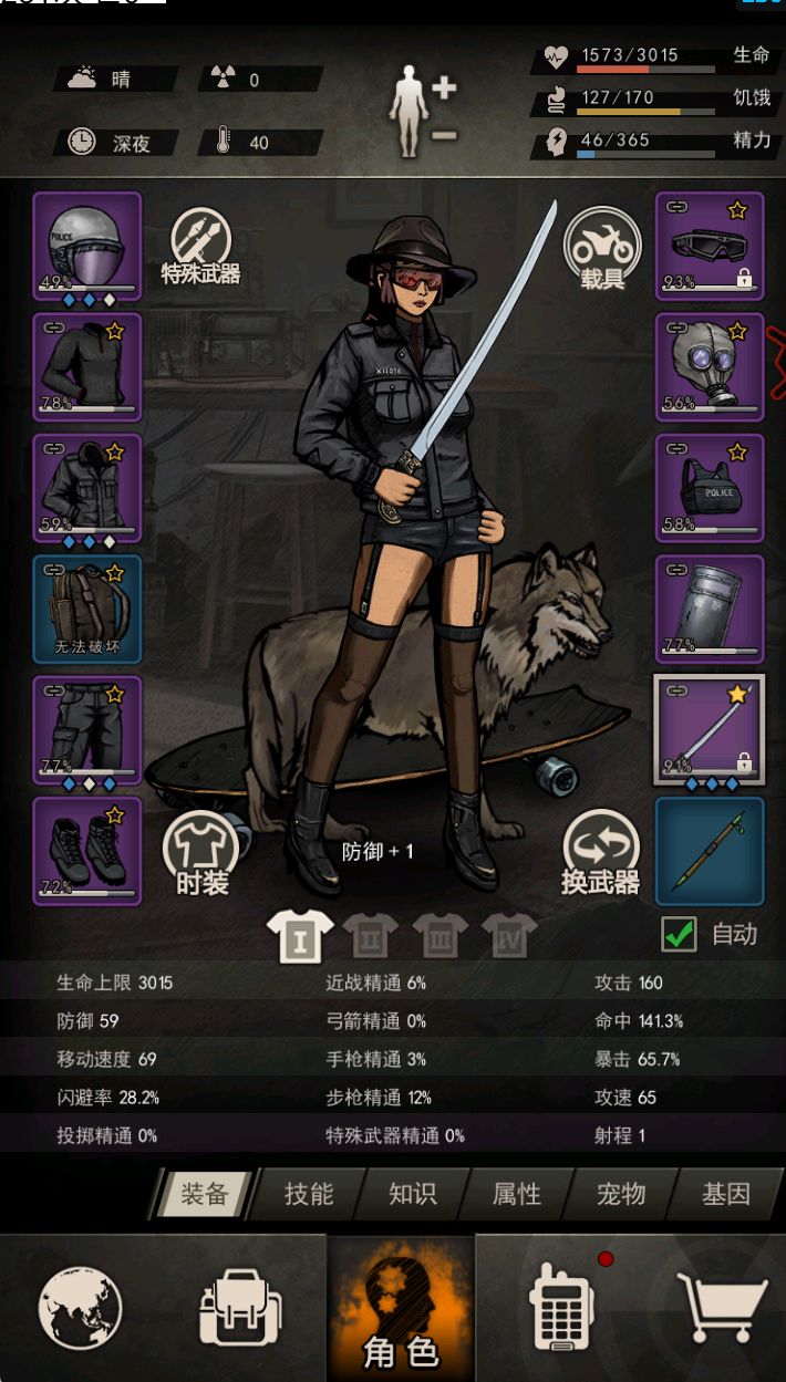 大佬们，药前属性，能开到武装吗截图