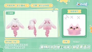 冬日雪狐——奇幻动物园（原创）