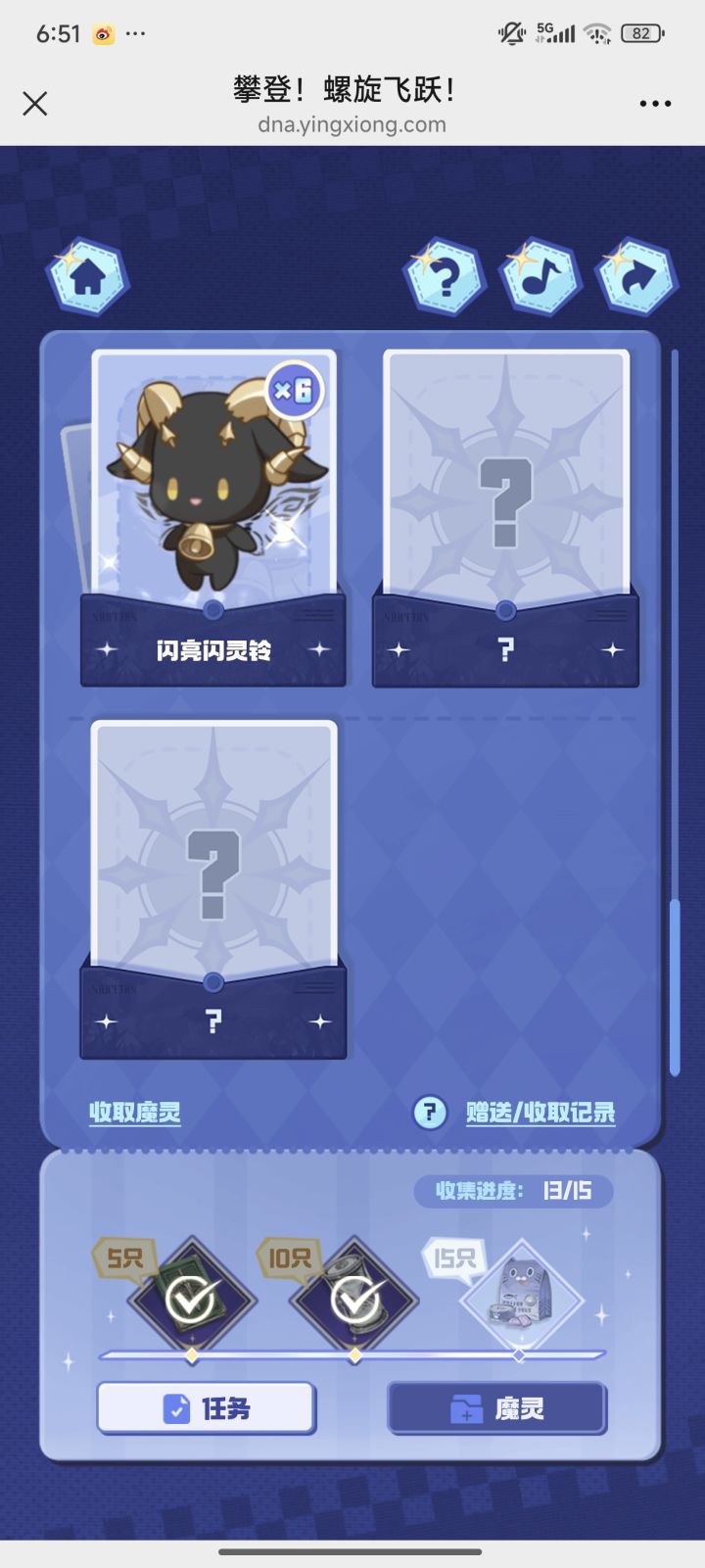 求最后两个,其他的有人要的话我会给T^T,就这两个死活刷不出来截图