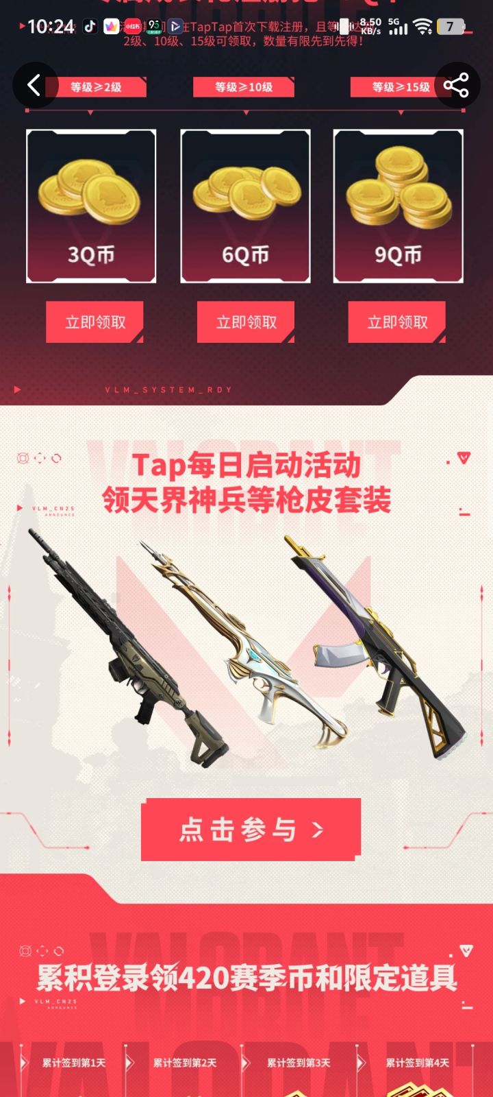 TapTap