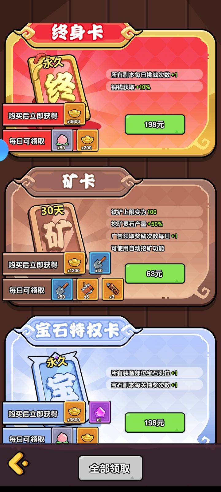 新手攻略帖（少走弯路） 15