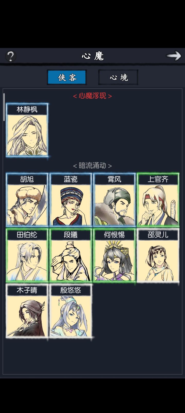 能拜托配一下队吗截图
