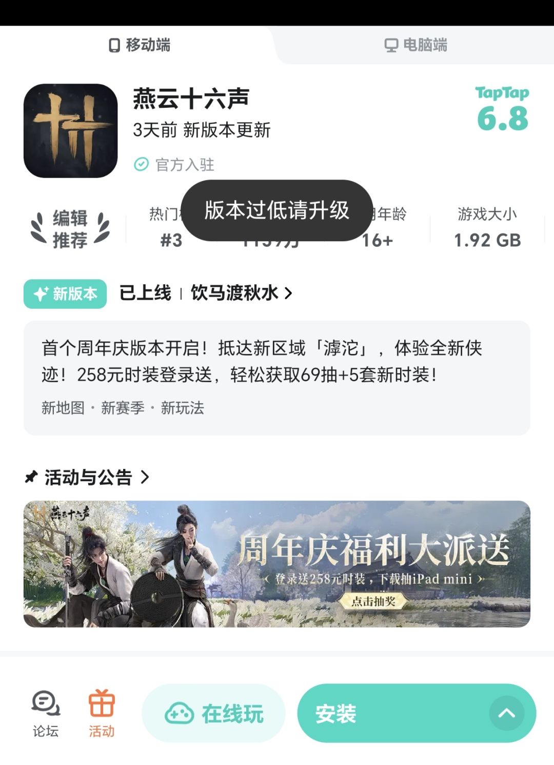 TapTap