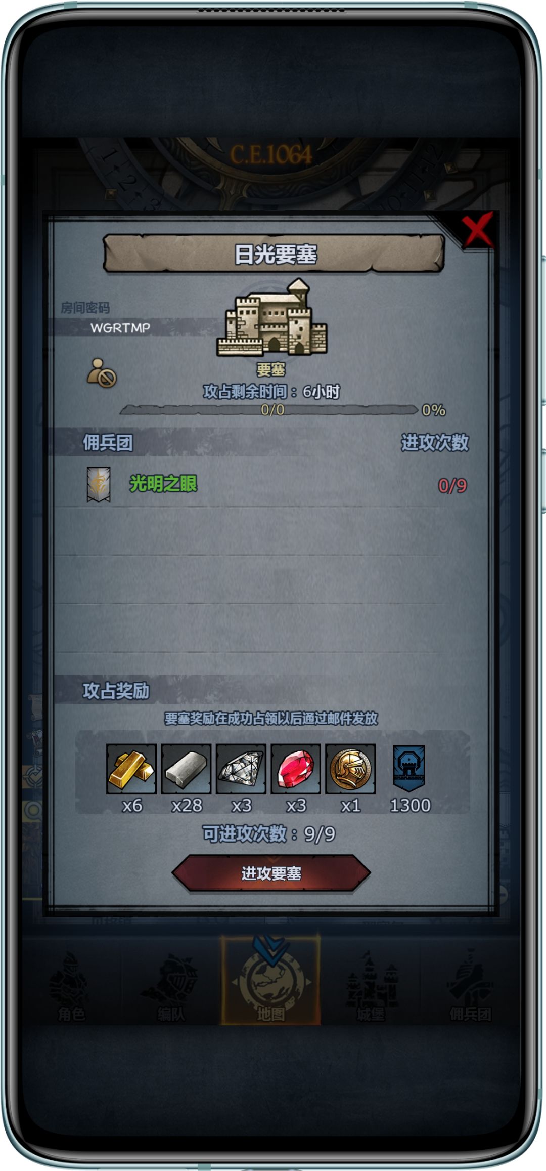 末班车 2