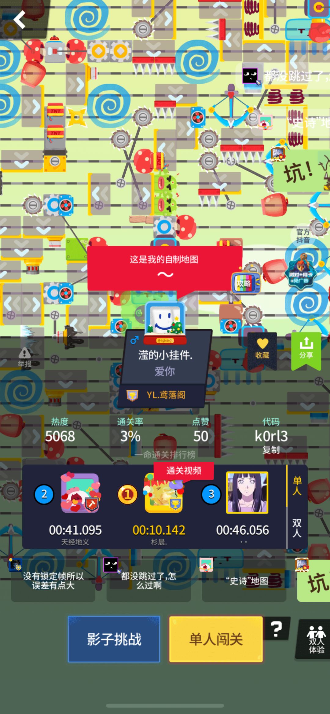 《我用十秒偷了一张自动》 1