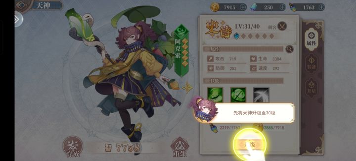 新手教程截图